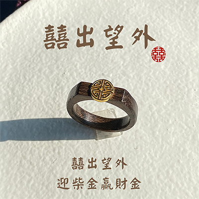 囍出望外(平順4mm)