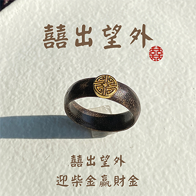 囍出望外(圓滿6mm)