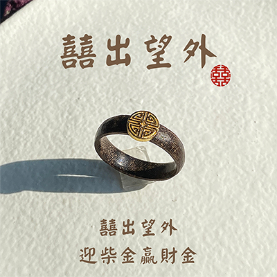 囍出望外(圓滿4mm)