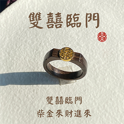 雙囍臨門(平順4mm)